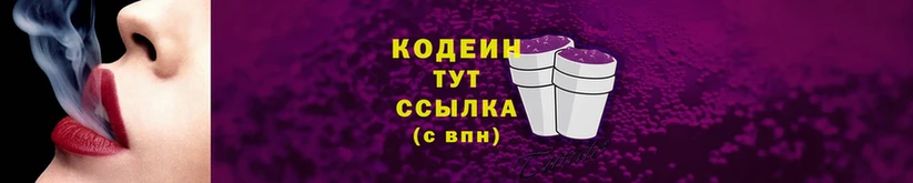 Кодеин Purple Drank  гидра как зайти  Джанкой 